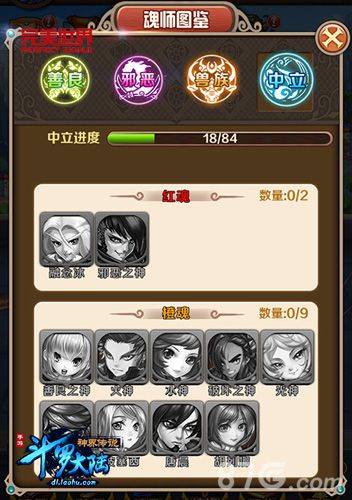 招募魂师 踏上封神之旅
