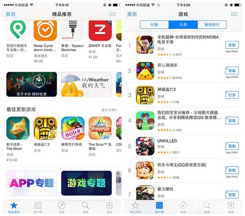 神庙逃亡2排名截图