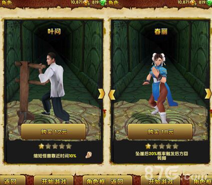 神庙逃亡2全新角色
