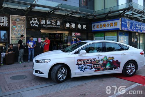 全民主公线下活动是什么