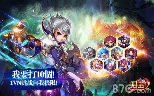 君王2