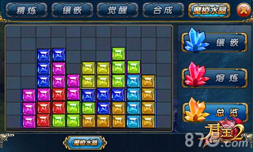君王2魔棱水晶