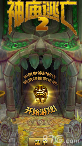 神庙逃亡2