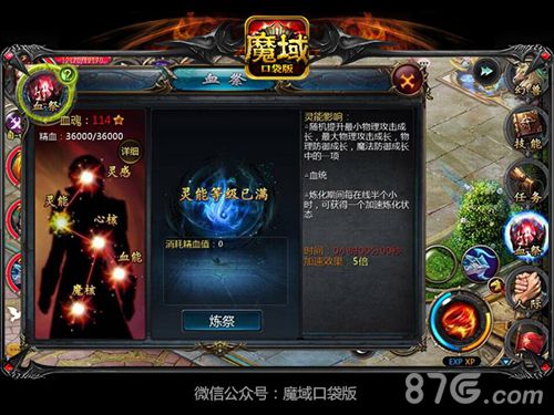 魔域口袋版游戏宣传图4