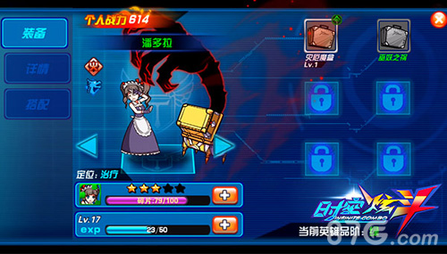 时空炫斗潘多拉的女仆萌妹形象以及“触手”魔盒武器