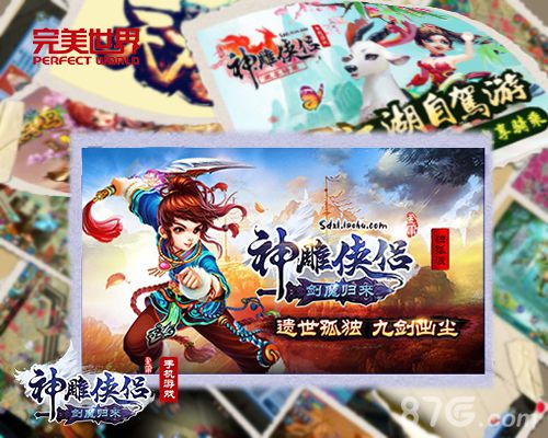 神雕侠侣手游精彩活动 周年大狂欢