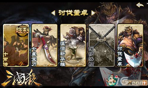 三国杀手游3.0版全新玩法曝光 副本PVE模式来袭