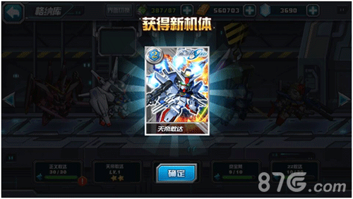 敢达决战机体界面游戏截图