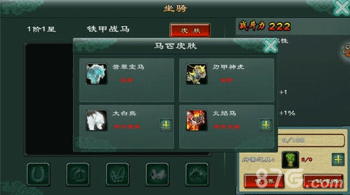魅影传说游戏界面截图2