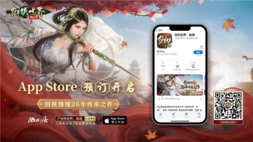 剑侠世界：起源1