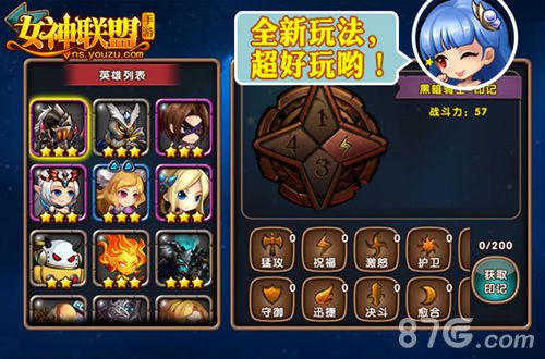 女神联盟手游游戏界面