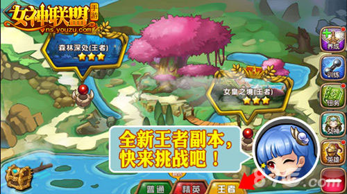 女神联盟手游游戏界面2