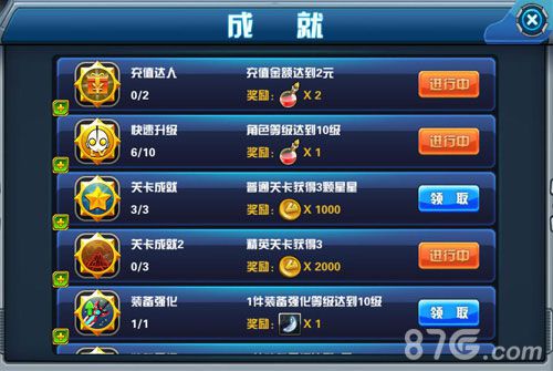 热血奥特曼游戏截图5
