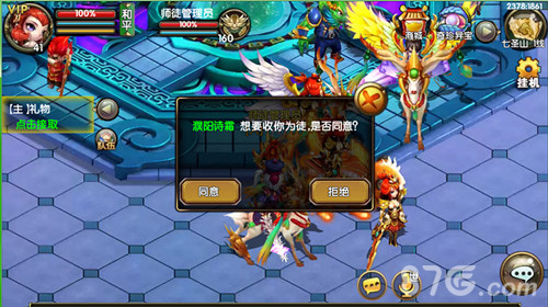 仙变2游戏截图2
