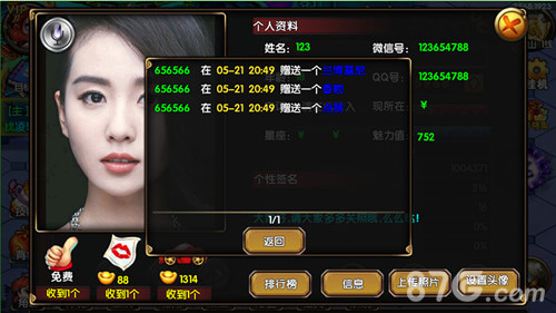 仙变2游戏截图3