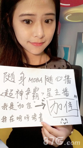 超神争霸美女主播加佳