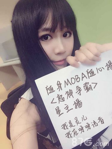 超神争霸美女主播灵儿
