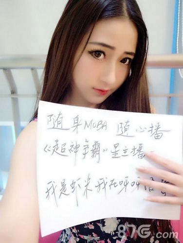 超神争霸美女主播虾米