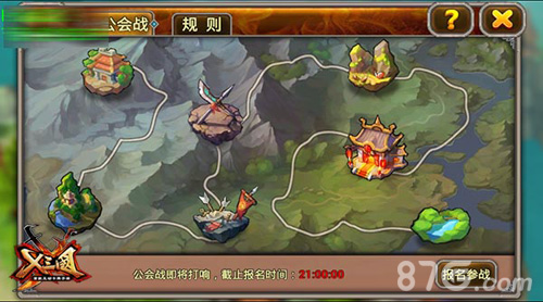 X三国公测新玩法界面