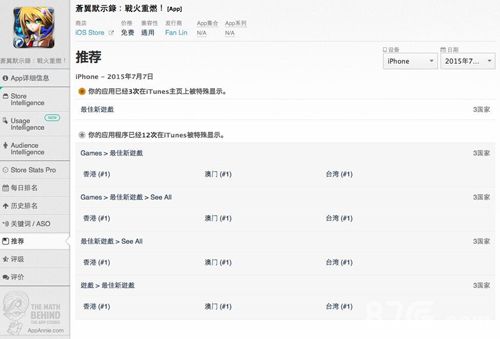 上线首日便获得台港澳地区App Store首页最佳新游推荐