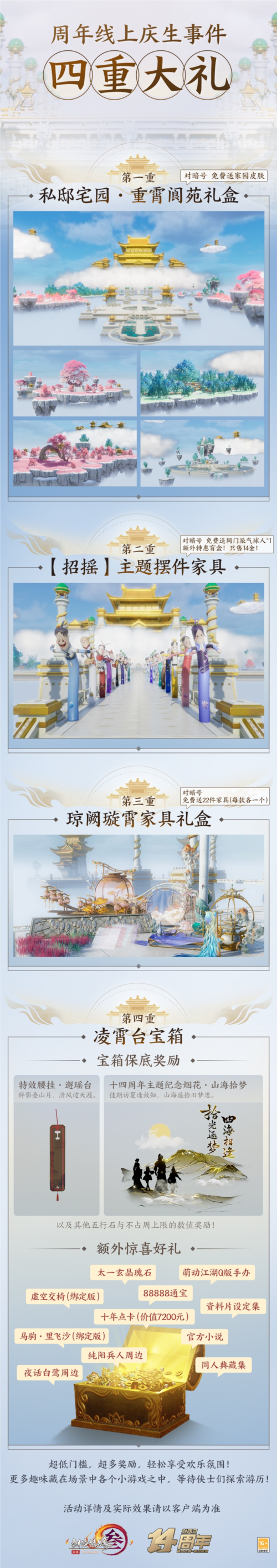剑网327