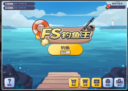 街头篮球4