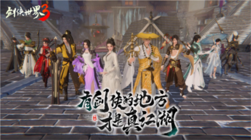剑侠世界31