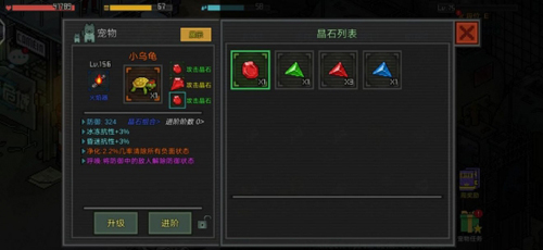 像素危城宠物图片2