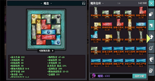 魔渊之刃重箭流打法攻略6