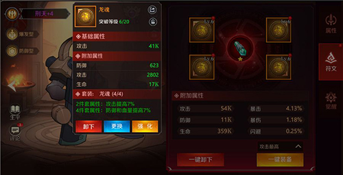 加德尔契约魔灵升级攻略