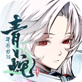 天地劫：幽城再临