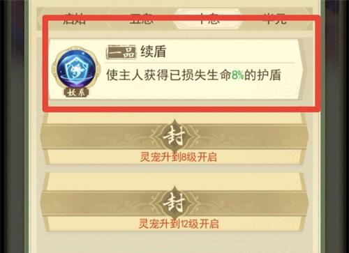 修仙在云端灵宠技能怎么搭配