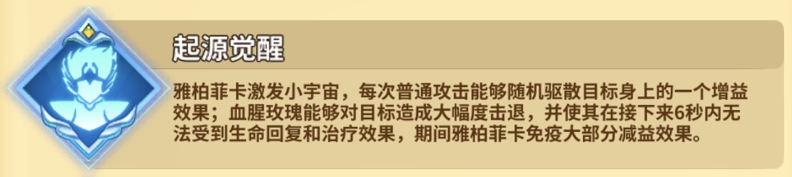 圣斗士星矢：重生2