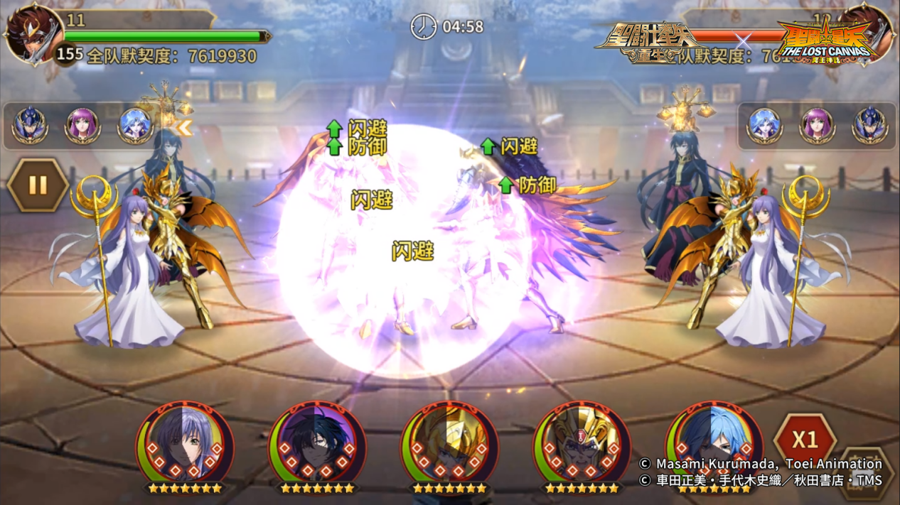 圣斗士星矢：重生3