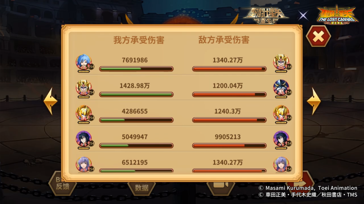 圣斗士星矢：重生10