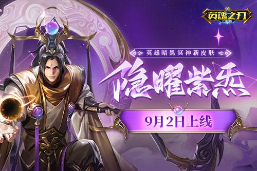 英魂之刃口袋版1