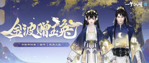 一梦江湖1