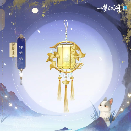 一梦江湖6