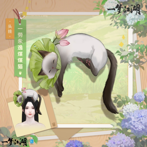 一梦江湖9