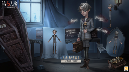 第五人格2