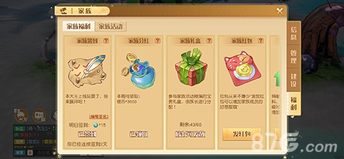 梦想新大陆家族活动