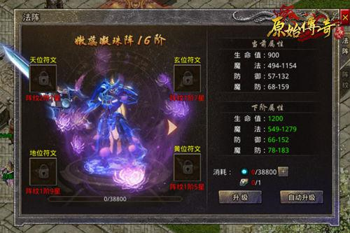 原始传奇4