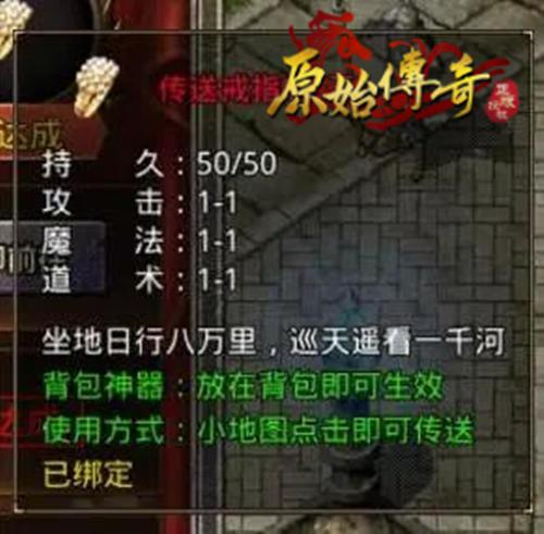原始传奇5