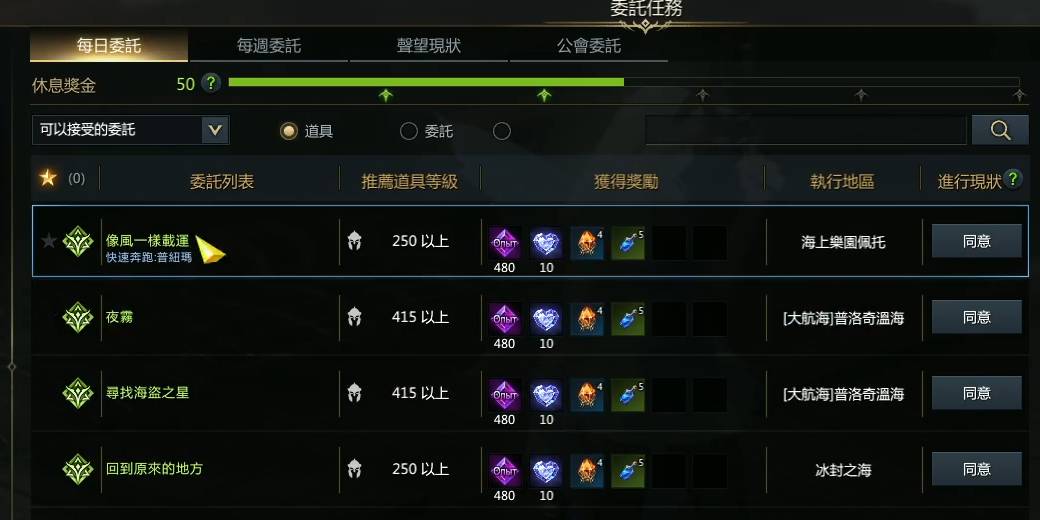 失落的方舟10级宝石怎么获得