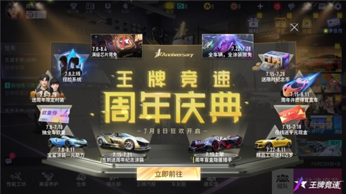 王牌竞速2