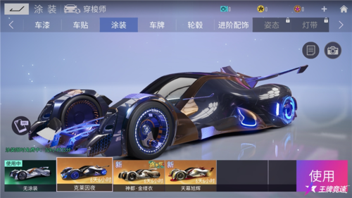 王牌竞速4