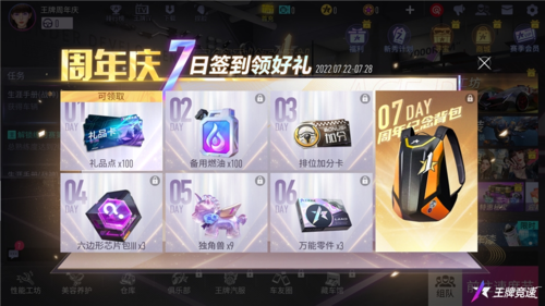 王牌竞速5