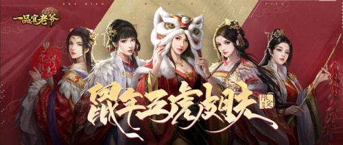 一品官老爷1