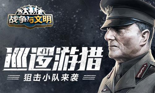 战争与文明1