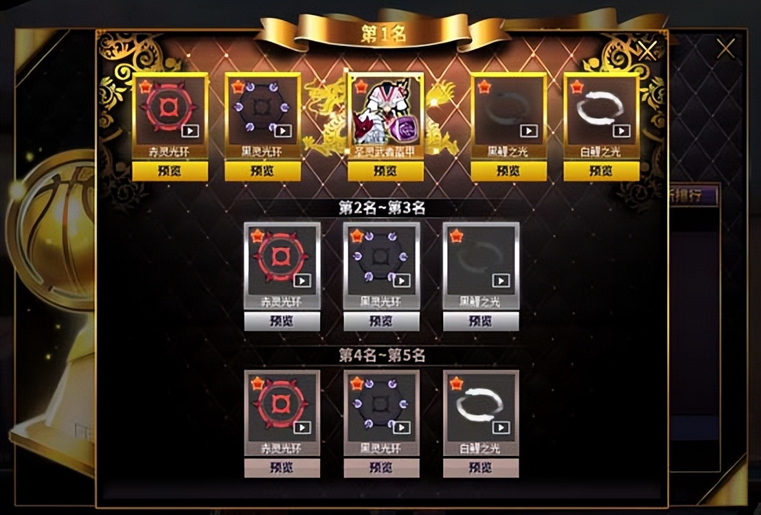 街头篮球2